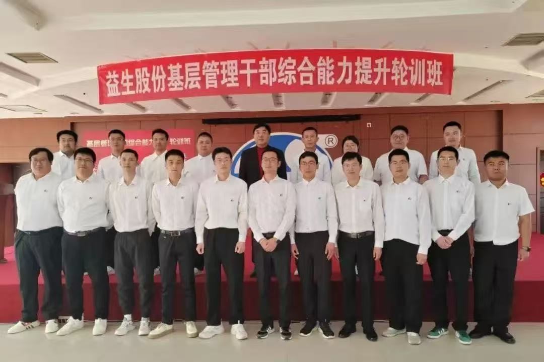基层管理者轮训班一期老板合影.jpg 基层管理者轮训班一期老板合影.jpg
