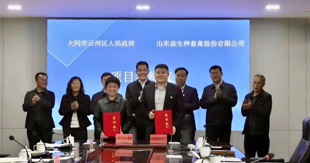 【新闻】喜讯！人生就是博股份“100万套父母代种鸡养殖场及配套项目”成功签约，父母代肉种鸡板块再添新疆域！
