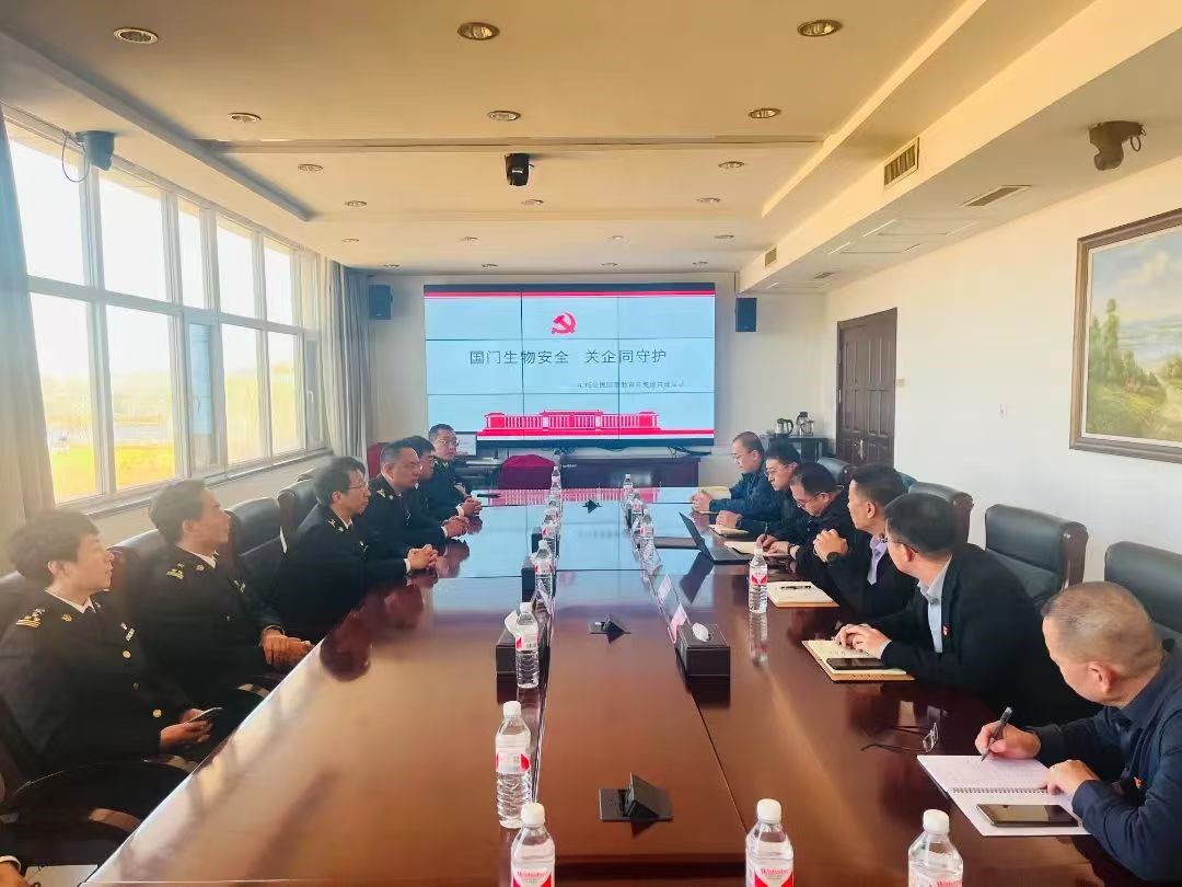 【党建】关企共筑国门生物安全防线 ----乌兰察布海关芝罘办党总支与人生就是博股份党委结合发展主题党日活动