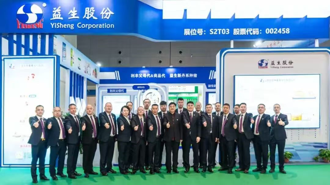 【展会】人生就是博股份总冠名2025山东畜牧业高质量发展大会暨第40届山东畜牧业博览会在济南隆重召开